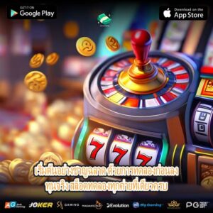 เริ่มต้นอย่างชาญฉลาด ด้วยการทดลองก่อนลงทุนจริง สล็อตทดลองทุกค่ายที่เดียวครบ